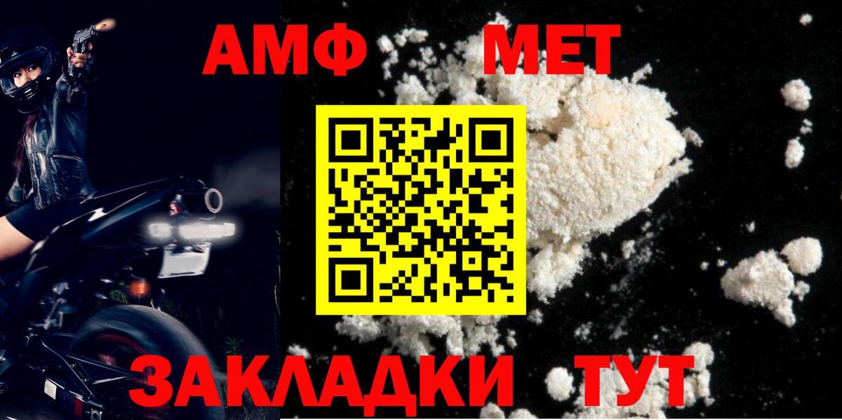 Амфетамин  АМФ Розовый  Вход с VPN  Великий Новгород 