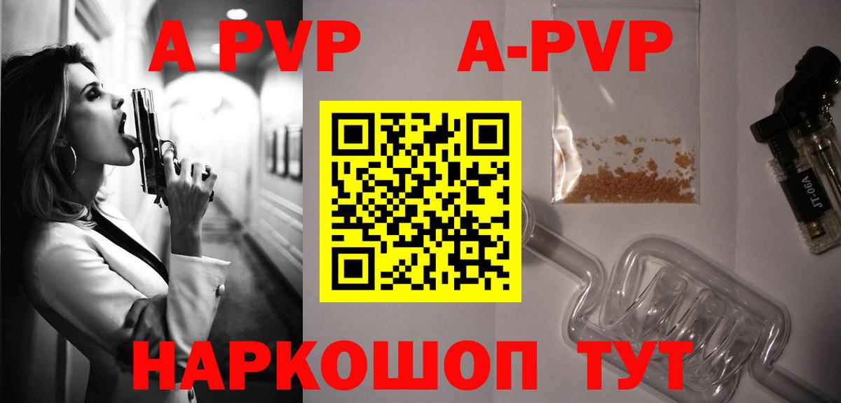 Alpha-PVP крисы CK  Alfa_PVP СК  Alpha-PVP  Великий Новгород  Вход с VPN  Альфа ПВП Crystall 