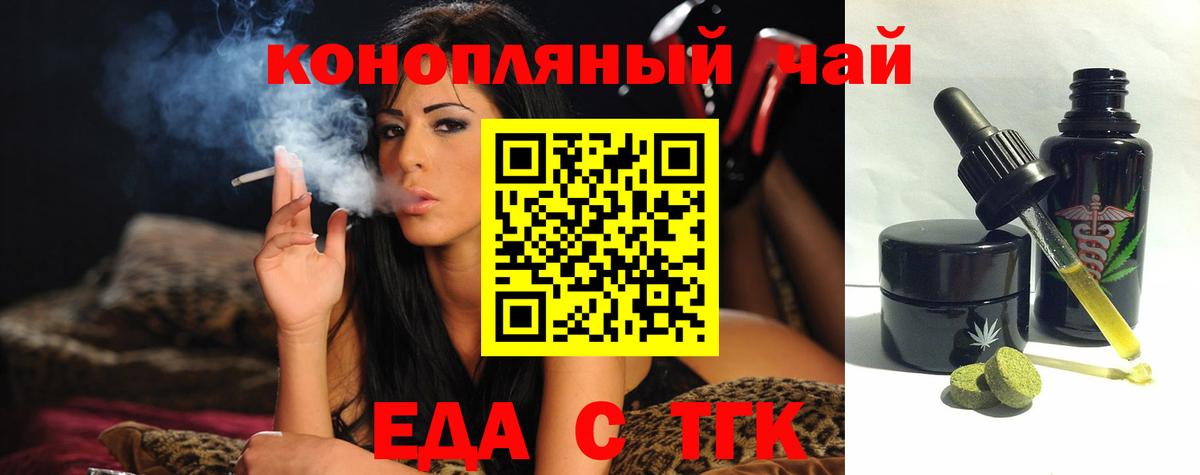 Великий Новгород  Cannafood конопля  Вход с VPN 
