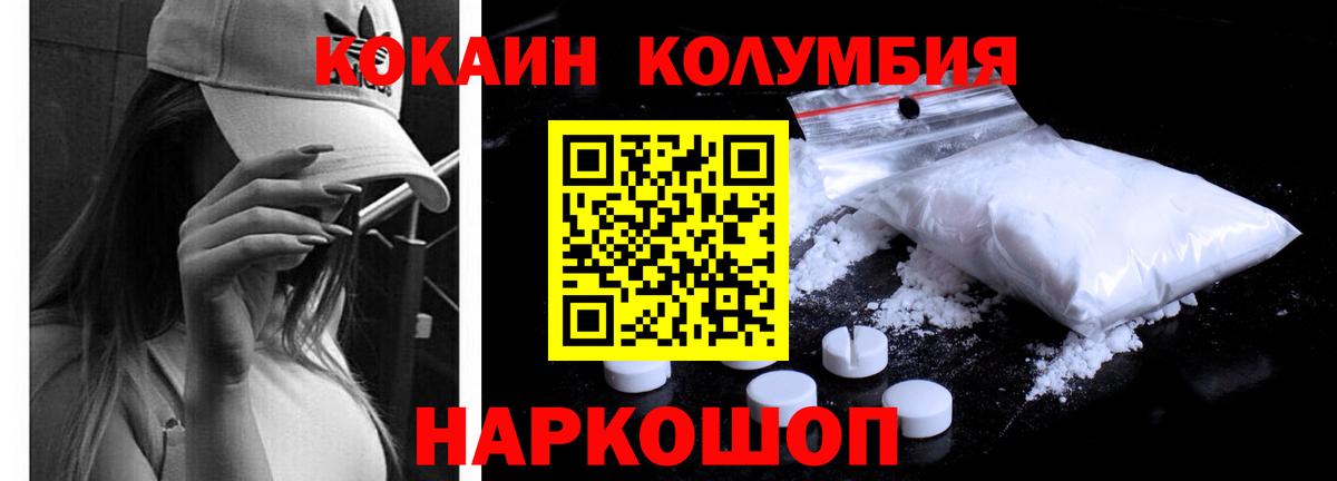 Кокаин 99%  Вход с VPN  Великий Новгород 