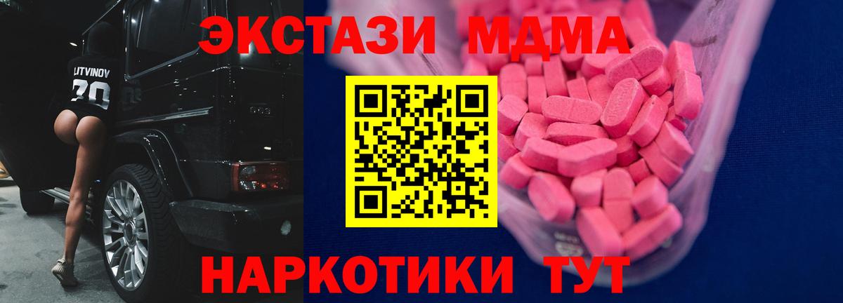 Великий Новгород  Ecstasy 300 mg  ЭКСТАЗИ  Вход с VPN  Экстази круглые 