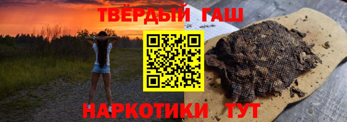 ГАШ хэш Великий Новгород