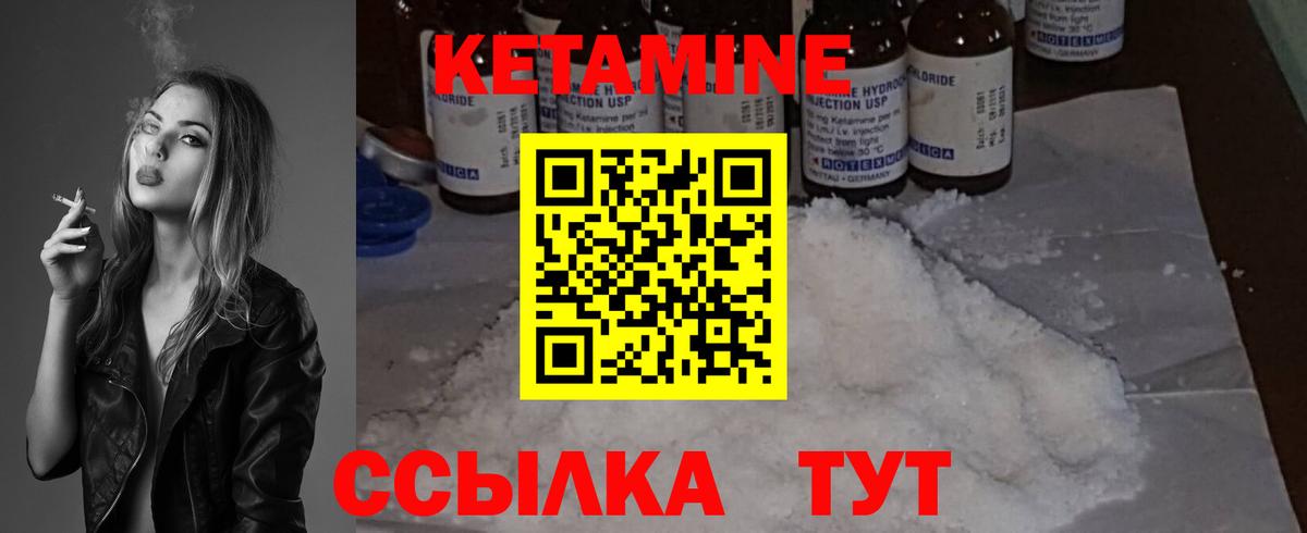 КЕТАМИН ketamine  Вход с VPN  Великий Новгород 