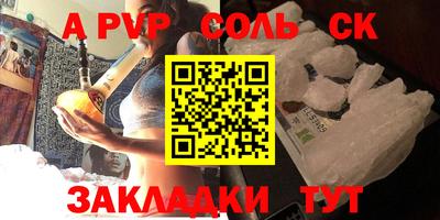 соль курить ск Ливны
