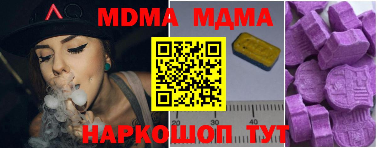 Великий Новгород  МДМА молли  MDMA  Вход с VPN 