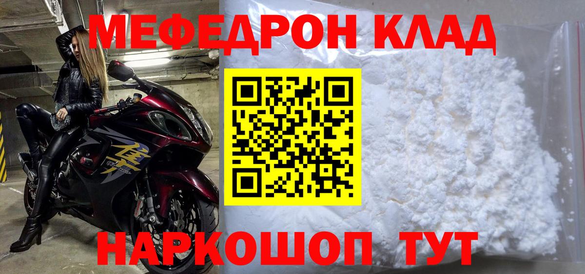 Меф кристаллы  Вход с VPN  Великий Новгород  Мефедрон VHQ 