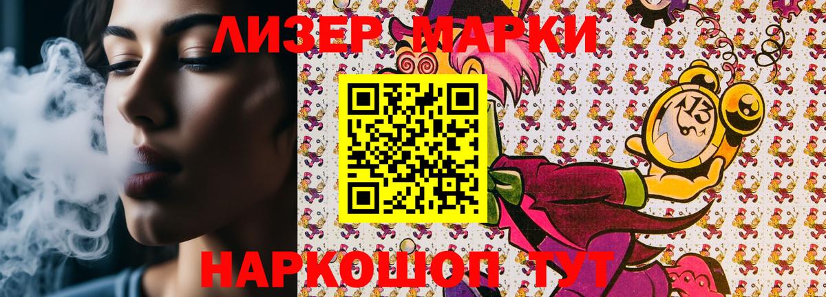 Великий Новгород  Марки 25I-NBOMe 1,5мг  Марки 25I-NBOMe  Вход с VPN  Марки 25I-NBOMe 1,5мг 