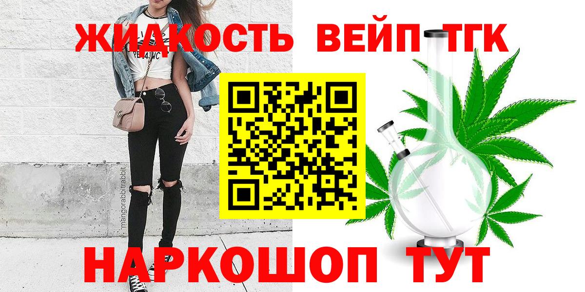 Великий Новгород  ТГК вейп  KRAKEN сайт  Вход с VPN 