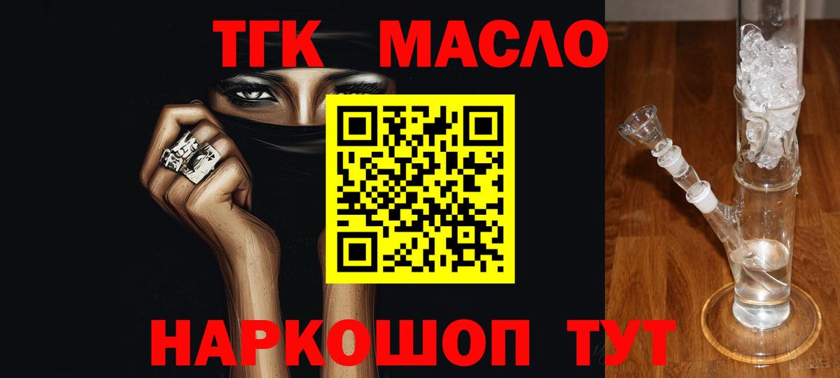 Дистиллят ТГК жижа Великий Новгород